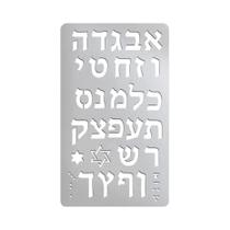 Estêncil De Metal Do Alfabeto Hebraico Para Escultura Em Madeira Estrela De Davi Judaica Em Aço