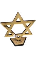 Estrela de Davi em MDF com Acrílico Dourado e Escrita Hebraica - Enfeite de Mesa Estrela de Davi em MDF com Acrílico Dourado e Escrita Hebraica - Enfeite de Mesa