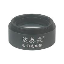 Extensor de barlow de lente redutora focal Datyson 0,5X para ocular de telescópio de rosca M28,6x0,6