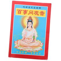 FELTECHELECTR Guanyin Sign Book Money Prop Money Cards Cartões de adivinhação budista Fortune Sticks Book Buddist Fortune Telling Prop Adivination Game Prop Divination Supplies