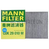 Filtro De Cabine Volvo XC40 Lynk Co MANN FILTER CUK29010/CUK29010M 1.5T 2.0T Filtro De Cabine Volvo XC40 Lynk Co MANN FILTER CUK29010/CUK29010M 1.5T 2.0T