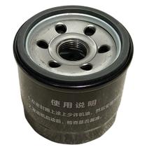 Filtro Oleo Motor T30 TLUX Shineray Original IS30M10120201