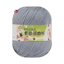 Fio De Algodão E Seda Macio E Quente, 2 Peças Para Tricô, Cobertores, Suéteres, Meias, Crochê,