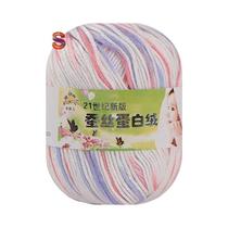 Fio De Algodão E Seda Macio E Quente 2 Peças Para Tricô De Cobertores, Suéteres, Meias, Crochê,