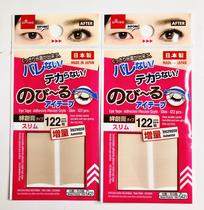 Fita dupla para pálpebras, conjunto Daiso, de 2 peças, tipo fino, 122 unidades, rosa