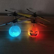 Flying Ball Beculerty Starlight Intelligent Induction Yellow