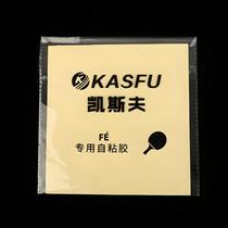 Folha De Cola Adesiva Dupla Face Para Montagem Rápida De Raquetes De Tênis De Mesa Folha De Cola Adesiva Dupla Face Para Montagem Rápida De Raquetes De Tênis De Mesa