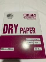 Folha De Lixa A Seco 80 Riken - 50 Folhas Folha De Lixa A Seco 80 Riken - 50 Folhas