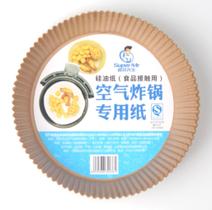 Forma, Cesto De Papel Manteiga Air Fryer Fritadeira 20cm 50 Unid MARROM Forma, Cesto De Papel Manteiga Air Fryer Fritadeira 20cm 50 Unid MARROM