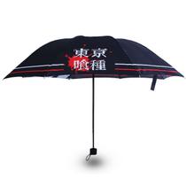 Guarda-chuva Tokyo Ghouls Anime Windproof Portátil Impermeável