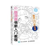 Guia Para Iniciantes Em Desenho De Mangá: Livro De Tutorial Básico Em Versão Q Para Expressões E