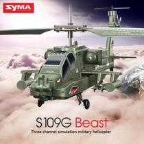 Helicóptero de ataque Syma S109G controle remoto