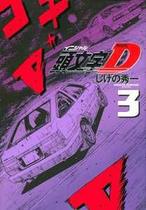 Initial D 03