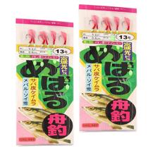 Isca Artificial Sabiki Kit 2 Uni Pesca Esportiva Anzol 13 Bagre Marinho Rio Lago Açude Peixes Predadores Noturna