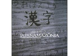 Japanamazônia Japanamazônia