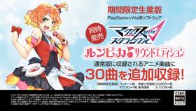 Jogo PS Vita Macross Delta: Scramble (Versão Japonesa) Jogo PS Vita Macross Delta: Scramble (Versão Japonesa)