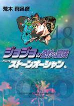 Jojo S Bizarre Adventure - Parte 6: Stone Ocean - Vol. 09 Sortido