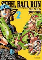 Jojo''''''''s Bizarre Adventure Parte 7 Steel Ball Run 02