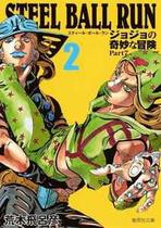 Jojo''''''''s Bizarre Adventure Parte 7 Steel Ball Run 02