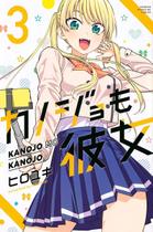 Kanojo Mo Kanojo - Vol. 03