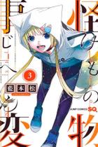 Kemono Jihen - Incidentes Sobrenaturais Vol. 3 Kemono Jihen - Incidentes Sobrenaturais Vol. 3
