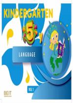 Kindergarten - Language Book- Vol. 1 - BEIT EDUCATION