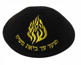 Kipa Judaico Veludo Preto letras De Israel Kipa Judaico Veludo Preto letras De Israel