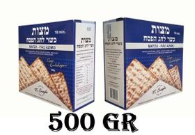 Kit 2 Caixas Pão Ázimo Matza Judaico Rabino M. Snayde 500gr Kit 2 Caixas Pão Ázimo Matza Judaico Rabino M. Snayde 500gr