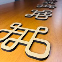 Kit 5 Descanso de Panela MDF Preto ou Cru 6mm Corte a Laser Design Moderno Proteção Térmica Cozinha