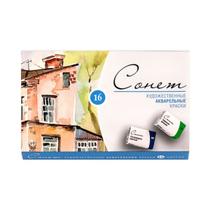 Kit Aquarela Nevskaya Palitra Sonnet com 16 Pastilhas Kit Aquarela Nevskaya Palitra Sonnet com 16 Pastilhas
