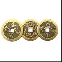 Kit com 3 Moedas Chinesas Grande (5cm)