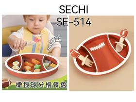 Kit de Alimentação Infantil Formato de bola de Rugby 2 Peças - SE514