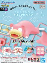 Kit de modelos Bandai Spirits 15 Slowpoke Pokémon BAN2692451 Kit de modelos Bandai Spirits 15 Slowpoke Pokémon BAN2692451