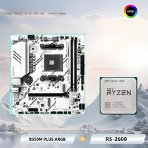 Kit De Placa Mãe AMD R5-2600 CPU B350M plus ARGB DDR4 32GB Combo Para Desktop DIY Escritório Casa Kit De Placa Mãe AMD R5-2600 CPU B350M plus ARGB DDR4 32GB Combo Para Desktop DIY Escritório Casa