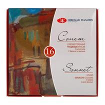 Kit Guache Nevskaya Palitra Sonnet com 16 Cores de 20ml Kit Guache Nevskaya Palitra Sonnet com 16 Cores de 20ml