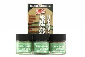 Kit Japanese Naval Camooflage Gunze Gucs642 Kit Japanese Naval Camooflage Gunze Gucs642