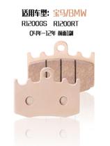 Kit Pastilha Freio Dianteiro Bmw R1200 Gs 2006 a 2009 Kit Pastilha Freio Dianteiro Bmw R1200 Gs 2006 a 2009