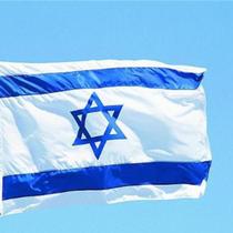 Linda Bandeira Israel Oficial! 1,50x0,90mt Pendurar Decoração veicular carro Hastear Tecido 2025
