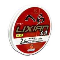 Linha Lider Orange Lixian 5S Red 8Lb - 0.235Mm - 50M