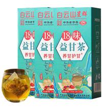 Liver Care Tea Meideal 18 sabores, 90 sacos (3 caixas)