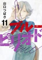 Livro - Blue Period - 11 Livro - Blue Period - 11