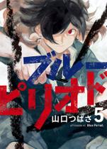 Livro - Blue Period- Volume 5