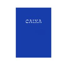 Livro Caixa 1/4 100 folhas - Tamoio