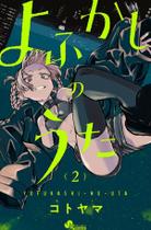 Livro - Call of the Night: Canções da Noite 02 Livro - Call of the Night: Canções da Noite 02