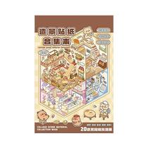 Livro De Adesivos 3D De Desenhos Animados 20 Em 1: Álbum Portátil Criativo DIY Para Presente