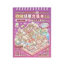 Livro De Cenários Miniatura 2023 19 Peças Adesivos Visuais Estereoscópicos 3D Mr. Paper Presente De