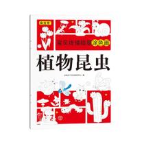Livro De Colorir De Desenhos Animados Infantis, Desenho De Jardim De Infância, Graffiti, Livro De