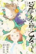 Livro - Donzelas à Flor da Pele Vol. 8