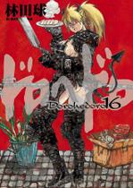 Livro - Dorohedoro Vol. 16