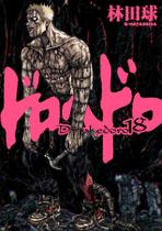 Livro - Dorohedoro Vol. 18